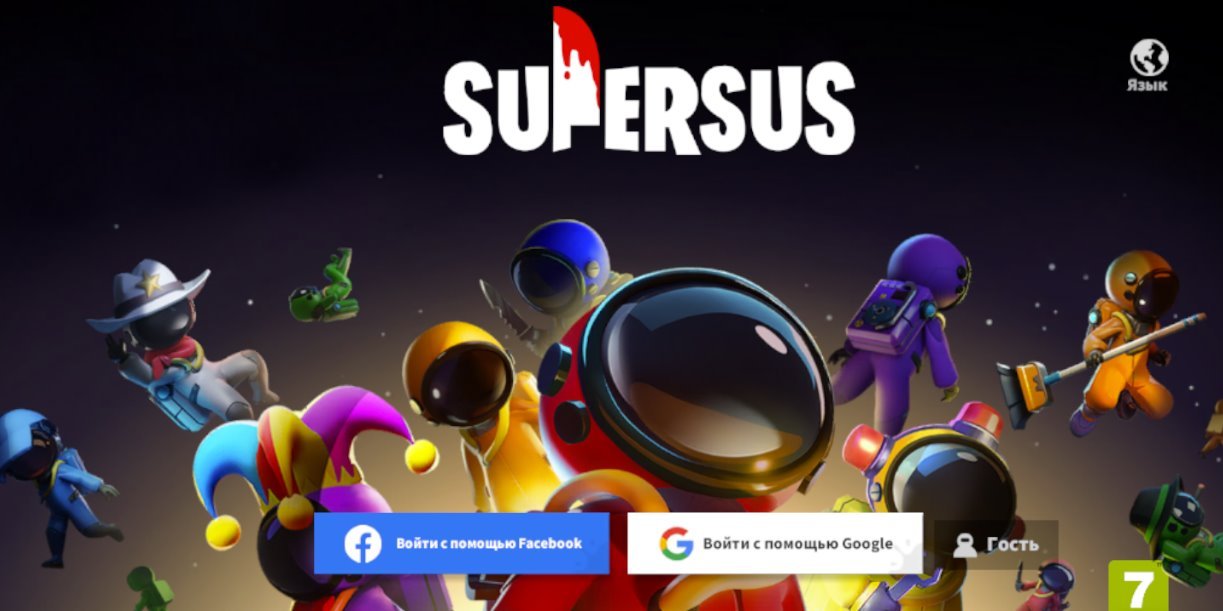 Super Sus - Кто Предатель